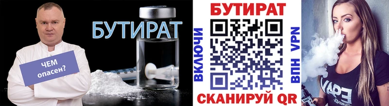 дарк нет наркотические препараты  Урай  Бутират 99% 