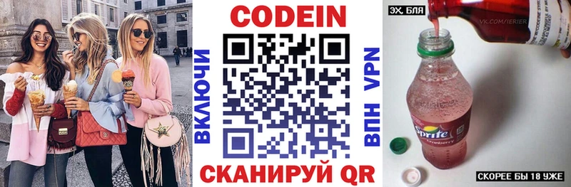 наркошоп  Урай  Codein напиток Lean (лин) 